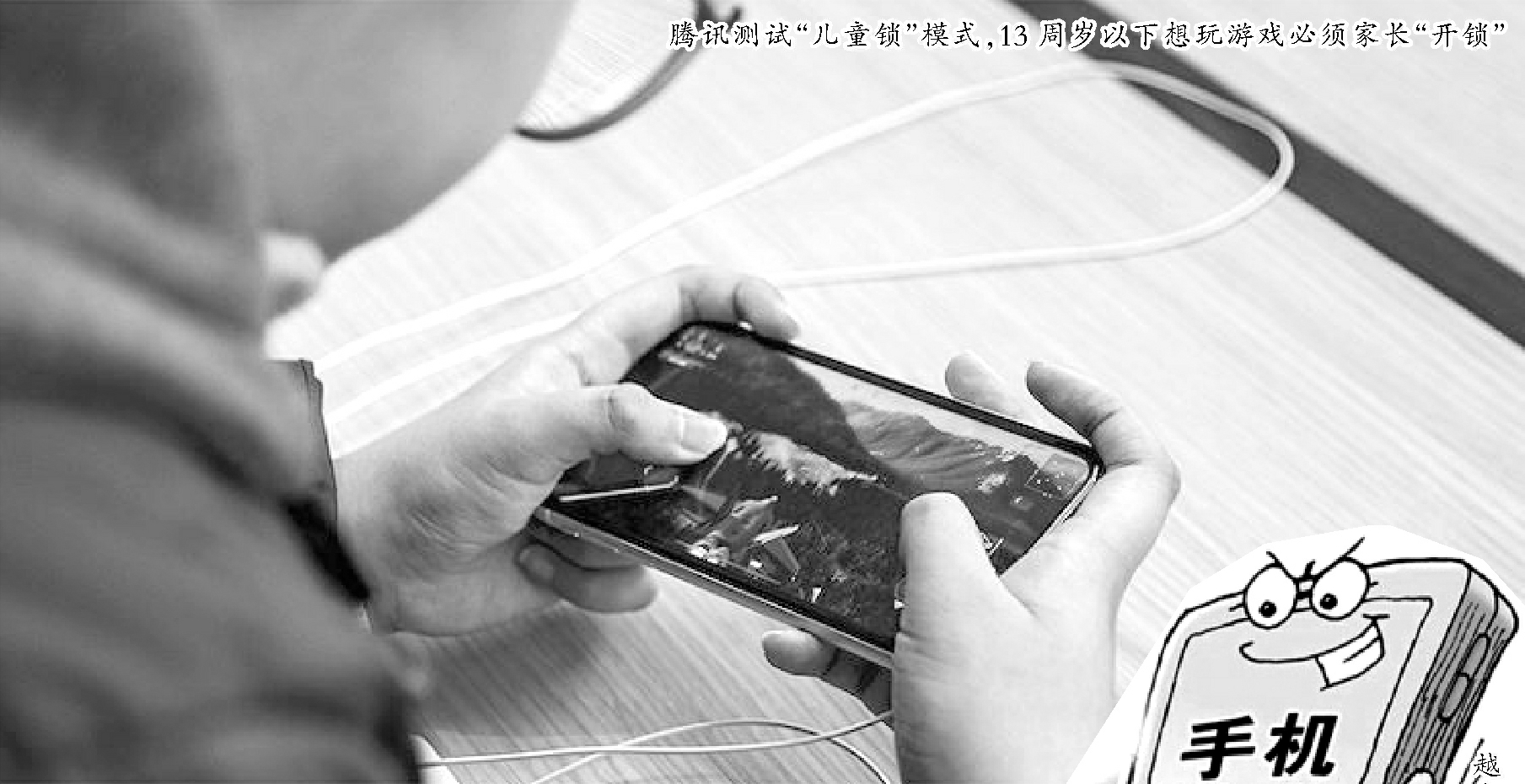 "儿童 能锁住游戏瘾吗?锁"